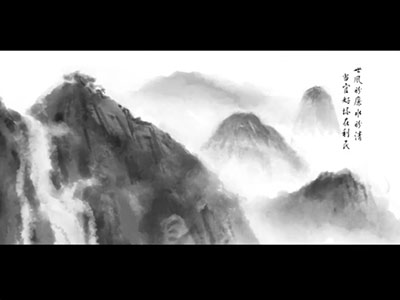 水墨朝天颂廉情
