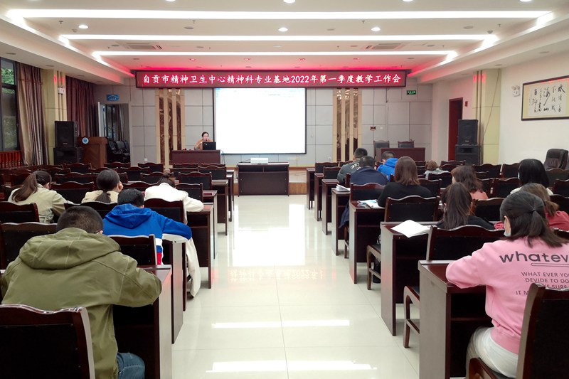 我院召开住院医师规范化培训教学工作会