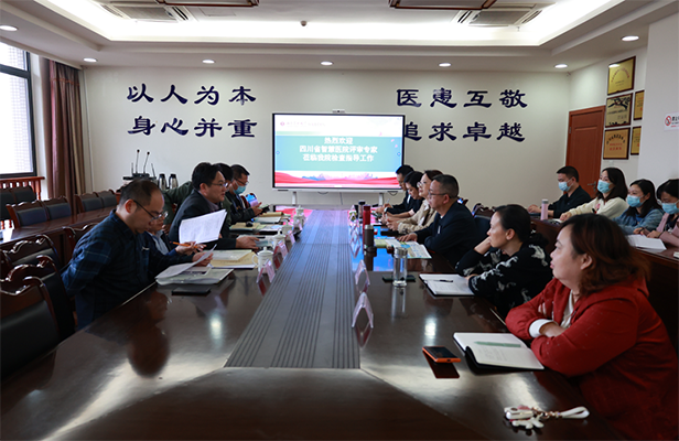 我院接受智慧医院建设评审检查