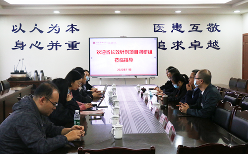 省长效针剂项目组调研我市严重精神障碍患者应用第二代长效针剂门诊治疗试点工作