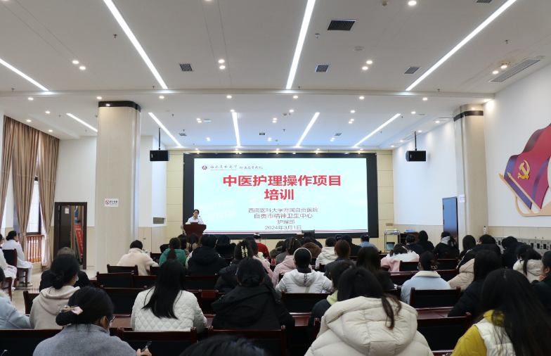 我院召开中医操作技术培训会