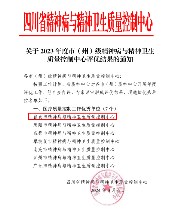 连续五年优秀！我院又一项工作获省级表扬！