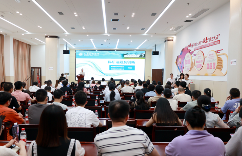 自贡市卫健系统第三轮学术联盟轮值组长活动暨卫生讲堂（第五期）在我院举行