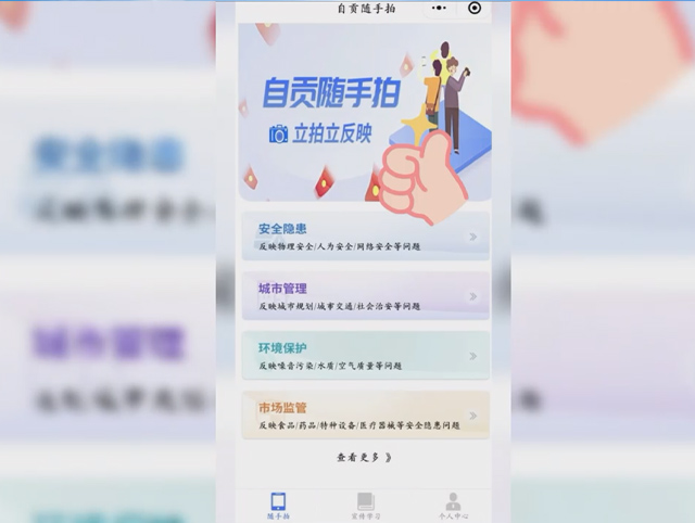 自贡安全隐患“随手拍”