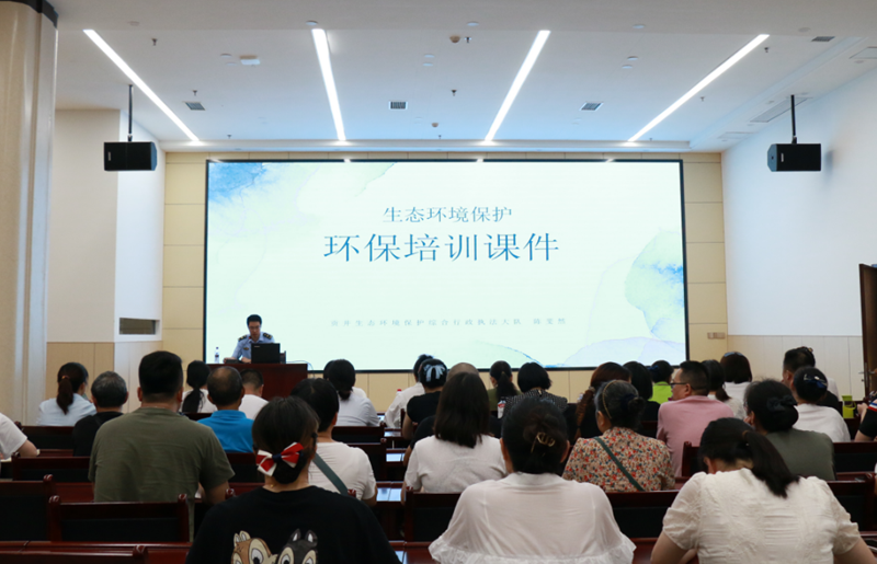 我院开展生态环境保护相关知识培训