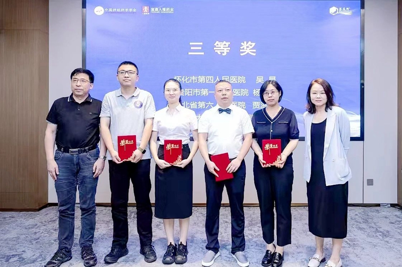 我院在2024中国情感障碍大会抑郁精英问诊大赛中获佳绩