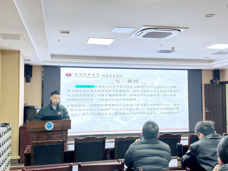 我院开展精神科规培生理论培训