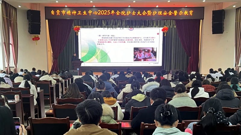 我院召开2025年护士大会暨安全警示教育
