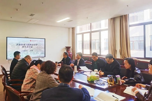 我院召开药事管理与药物治疗学委员会会议