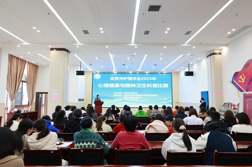 我院牵头举办全市心理健康与精神卫生科普比赛
