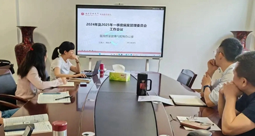 我院召开病案管理委员会会议