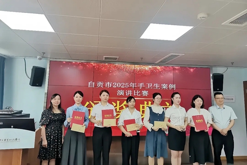 我院在2025年手卫生案例演讲比赛中荣获三等奖