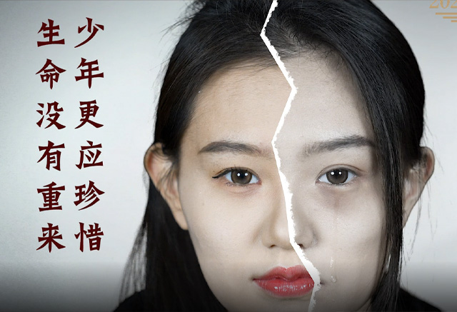 《青春抉择》
