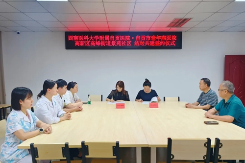 我院与多个社区签订《结对共建协议》