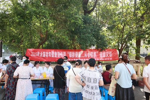 我院开展2025年老年健康宣传周“银龄健康 从心启航”健康义诊活动