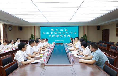 乐山市精神卫生中心到我院参观交流